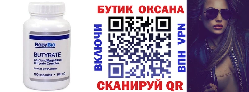 Купить закладки  Агидель  Бутират GHB 