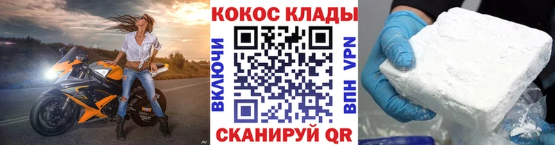 Кокаин Columbia Агидель