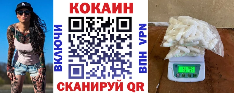 КОКАИН Columbia  Купить  Агидель 