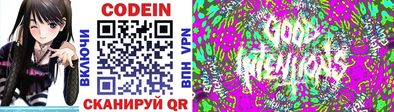 Кодеин напиток Lean (лин)  Купить закладки  Агидель 
