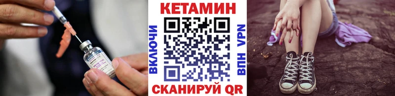 Купить где  Агидель  Кетамин VHQ 