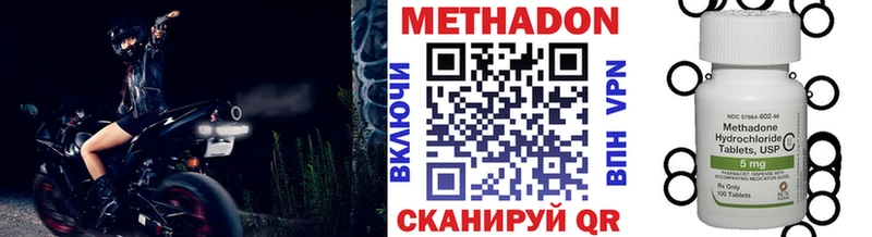 МЕТАДОН мёд  Купить закладки  Агидель 